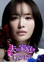 Watch Otto no Katei wo Kowasu made 123MovieFree