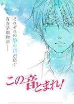 Watch Kono Oto Tomare! 123MovieFree