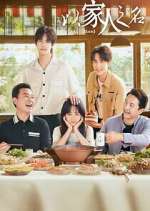 Watch Go Ahead 123MovieFree