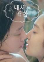 Watch Lily Fever 123MovieFree