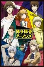 Watch Hakata Tonkotsu Ramens 123MovieFree