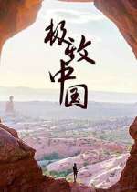 Watch Extreme China 123MovieFree