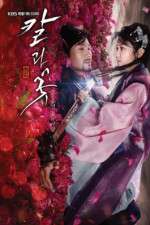 Watch The Blade and Petal 123MovieFree