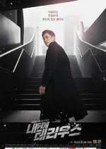 Watch Terius Behind Me 123MovieFree