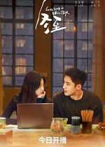 Watch Love Song in Winter 123MovieFree