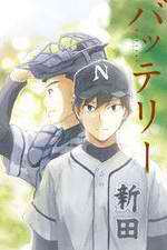 Watch Battery 123MovieFree