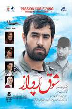 Watch Passion for Flying 123MovieFree