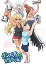 Watch How Heavy Are the Dumbbells You Lift? 123MovieFree