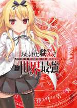 Watch Arifureta Shokugyou de Sekai Saikyou 123MovieFree