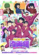 Watch High School! Kimengumi 123MovieFree