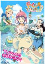 Watch Yakunara Mug Cup mo 123MovieFree