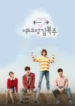 Watch Weightlifting Fairy Kim Bok Joo 123MovieFree