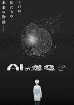 Watch The Gene of AI 123MovieFree