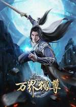 Watch Wan Jie Du Zun 123MovieFree