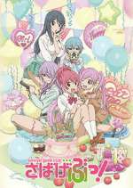 Watch Sabagebu! 123MovieFree