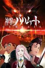 Watch Shingeki no Bahamut Genesis 123MovieFree