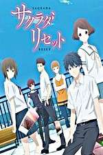 Watch Sagrada Reset 123MovieFree