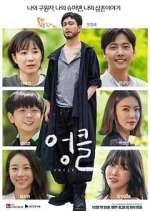 Watch Uncle 123MovieFree