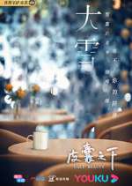 Watch Ugly Beauty 123MovieFree