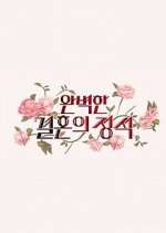 Watch Perfect Marriage Revenge 123MovieFree