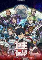 Watch Yakitori: Soldiers of Misfortune 123MovieFree