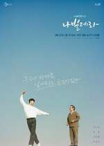 Watch Navillera 123MovieFree