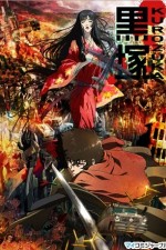 Watch Kurozuka 123MovieFree