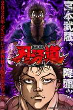 Watch BAKI-DOU: The Invincible Samurai 123MovieFree
