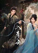 Watch Love in the Clouds 123MovieFree