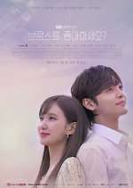 Watch Do You Like Brahms? 123MovieFree