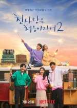 Watch My First First Love 123MovieFree