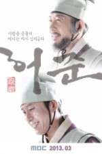 Watch Gu Am Heo Joon 123MovieFree