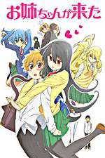 Watch Oneechan ga Kita 123MovieFree