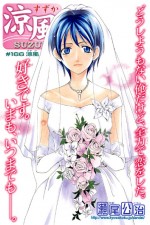 Watch Suzuka 123MovieFree