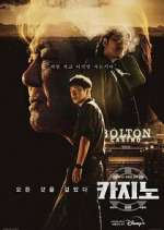 Watch Casino 123MovieFree