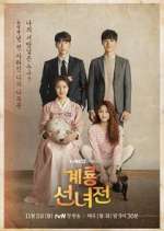 Watch Mama Fairy and the Woodcutter 123MovieFree