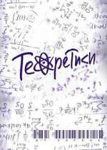 Watch Теоретики 123MovieFree