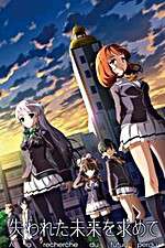 Watch In Search of the Lost Future 123MovieFree