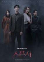 Watch Sponsor 123MovieFree