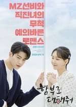 Watch Dare to Love Me 123MovieFree