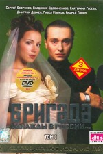 Watch Brigada 123MovieFree