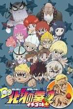 Watch Hokuto no Ken: Ichigo Aji 123MovieFree