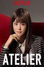 Watch Atelier 123MovieFree