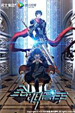 Watch Quan Zhi Gao Shou 123MovieFree