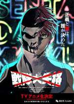 Watch Go! Go! Loser Ranger! 123MovieFree