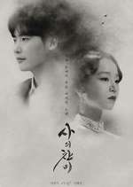 Watch Hymn of Death 123MovieFree