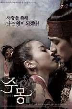 Watch Ju Mong 123MovieFree