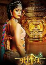 Watch Mahabharat 123MovieFree