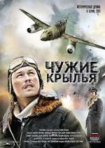 Watch Чужие крылья 123MovieFree