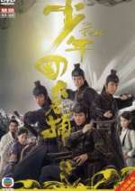 Watch The Four 123MovieFree